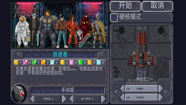 十一星座游戏玩法2