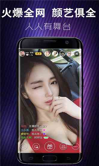 夜色直播2026新版下载直装