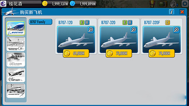 航空大亨5手游最新版