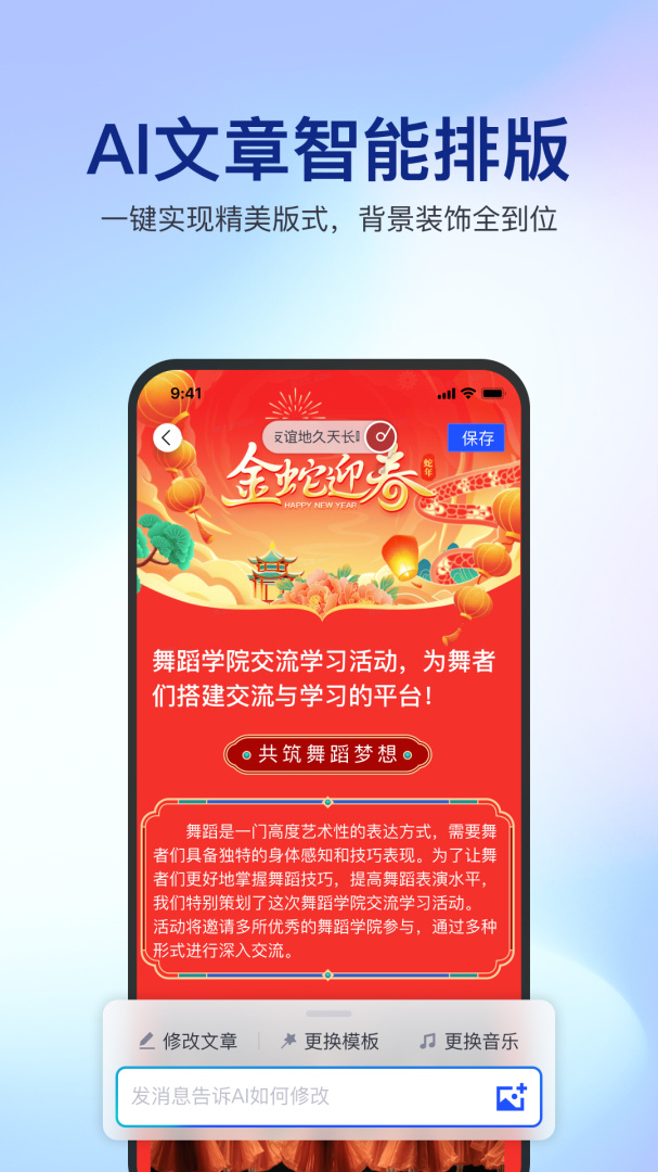 简篇美篇工作版appv3.3.2
