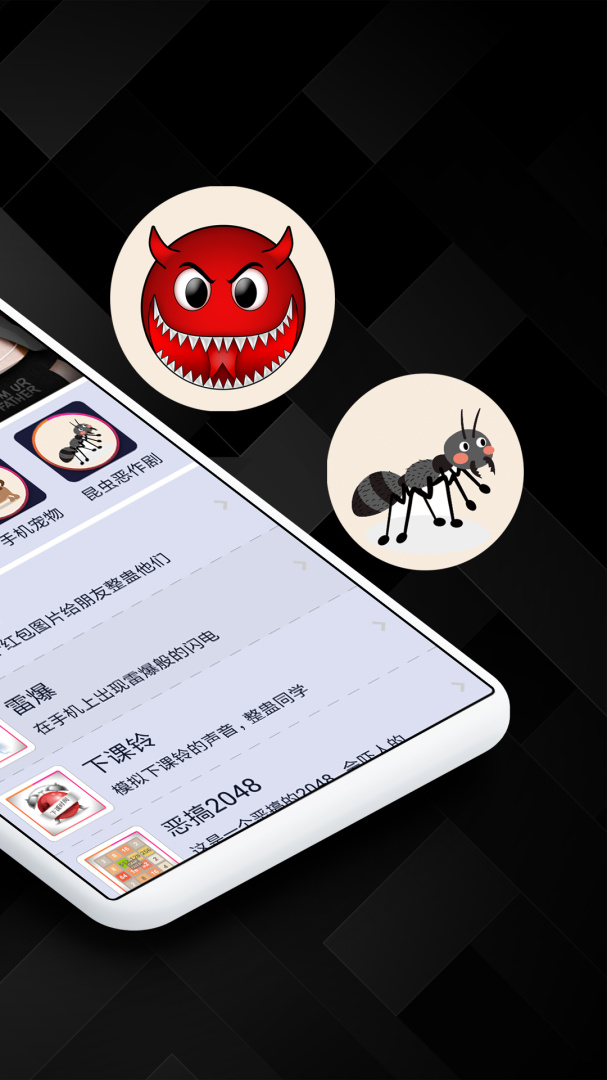 屏幕恶作剧最新版v5.1