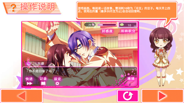 恋学院音爱而生免费下载