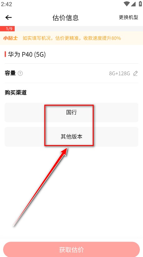转转二手交易网