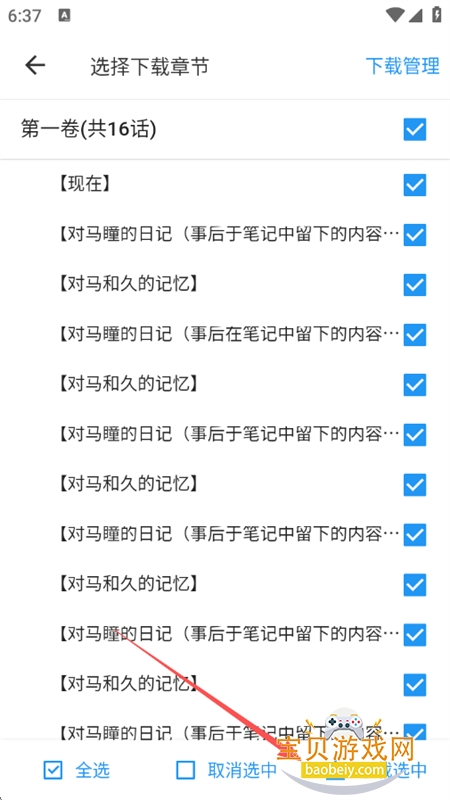 再漫画app官方正版下载手机版
