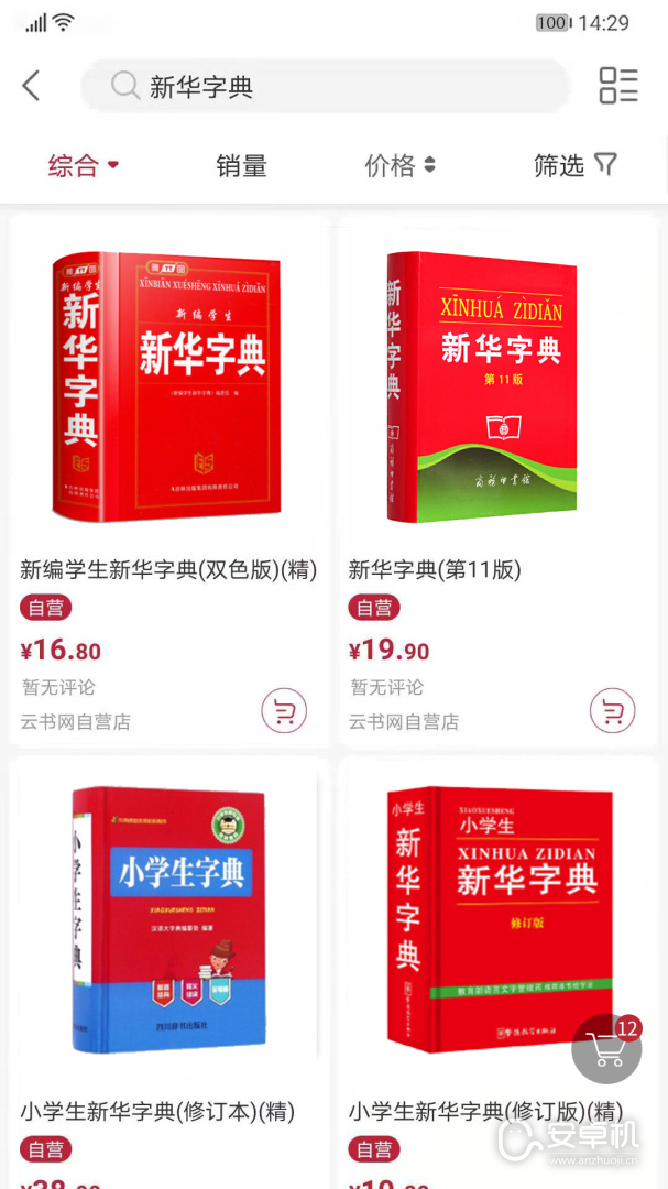 云书网免费版下载直装