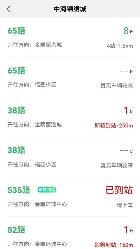 掌上青城手机版