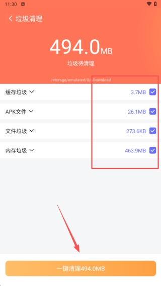 白净手机管家手机版