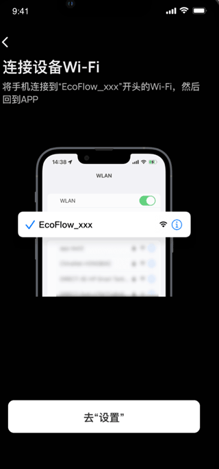 EcoFlow中文版app