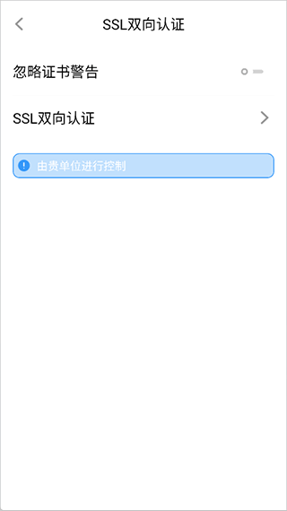 华为Workspace手机版