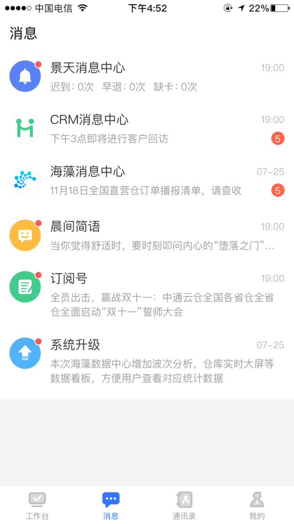 景天平台app官方版v3.105.0