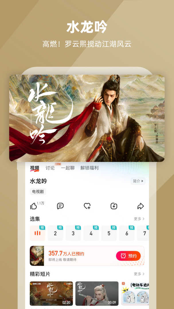 芒果tv免费安装v9.1.3