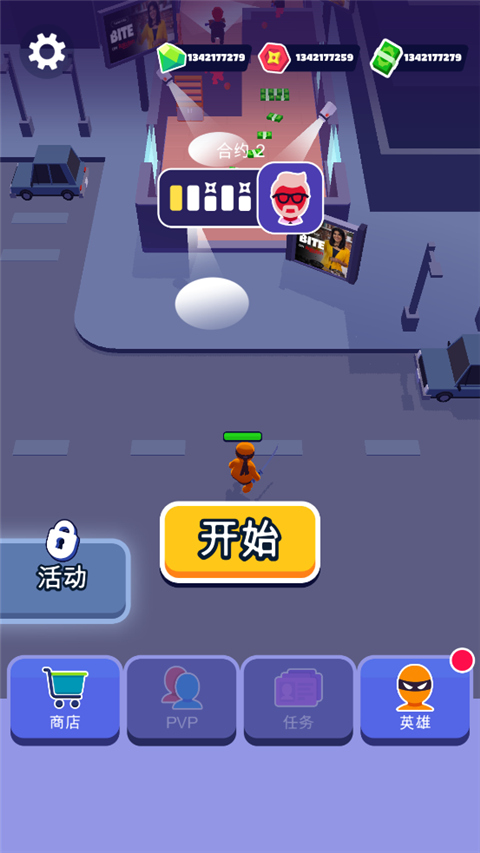 潜行大师汉化版免费下载