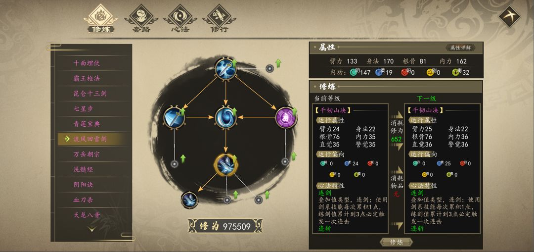 下一站江湖安卓版免费下载