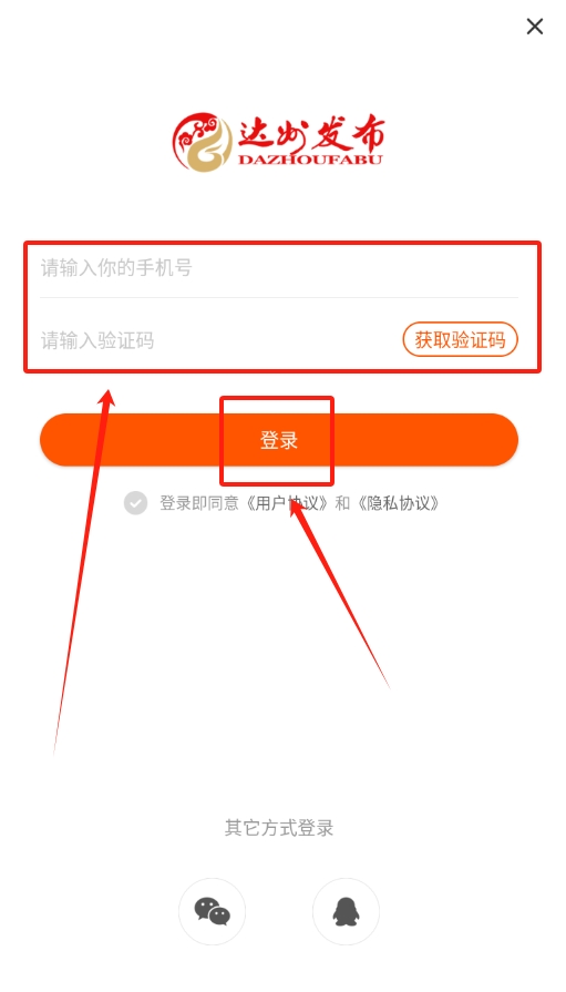 云达州（改名达州发布）