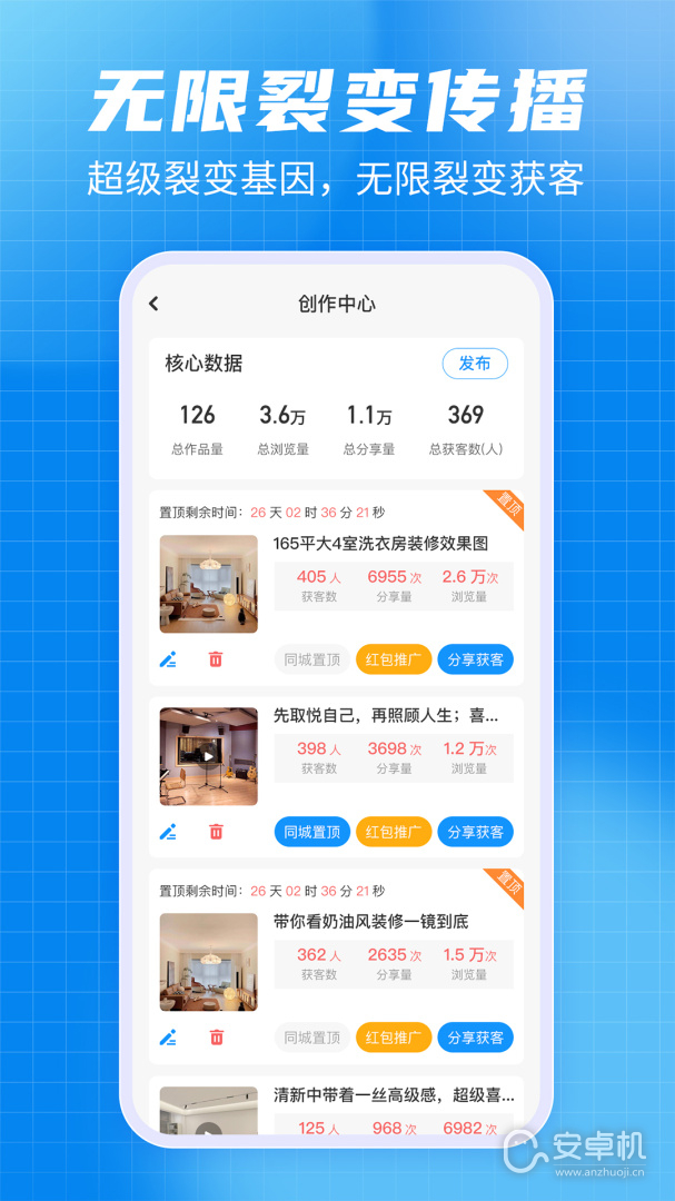 装修拓客宝免费版下载直装