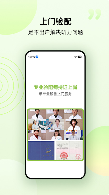 听博士最新版v1.6.8