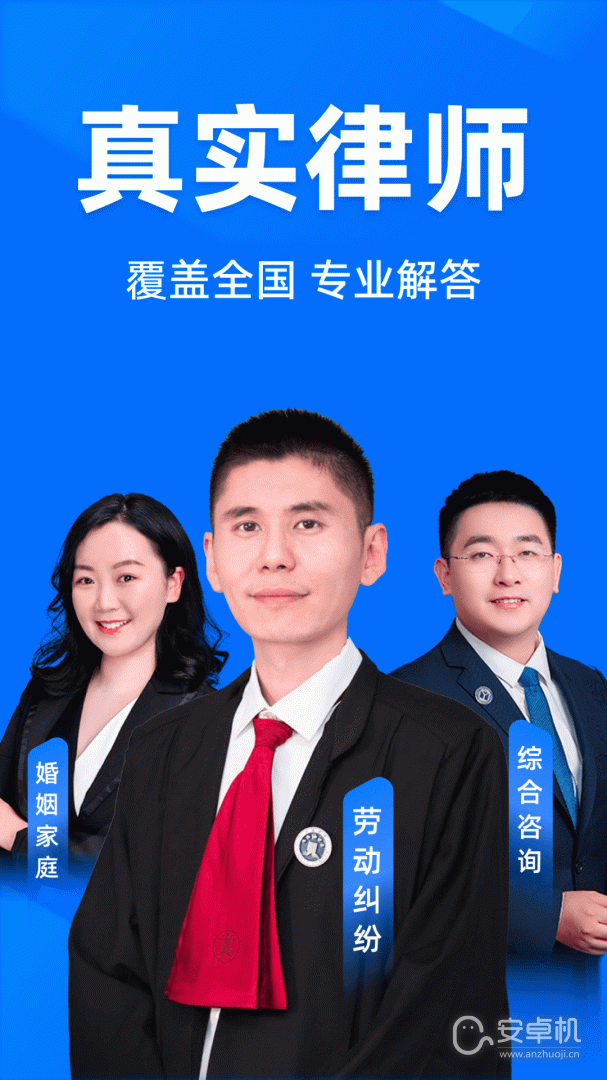 法临免费版下载直装