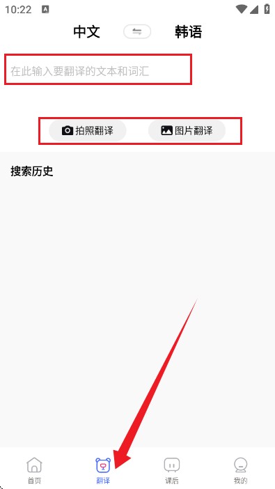 韩语GO学习背单词