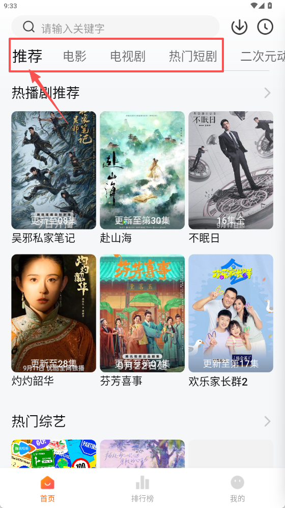 2026年小柚子免费追剧