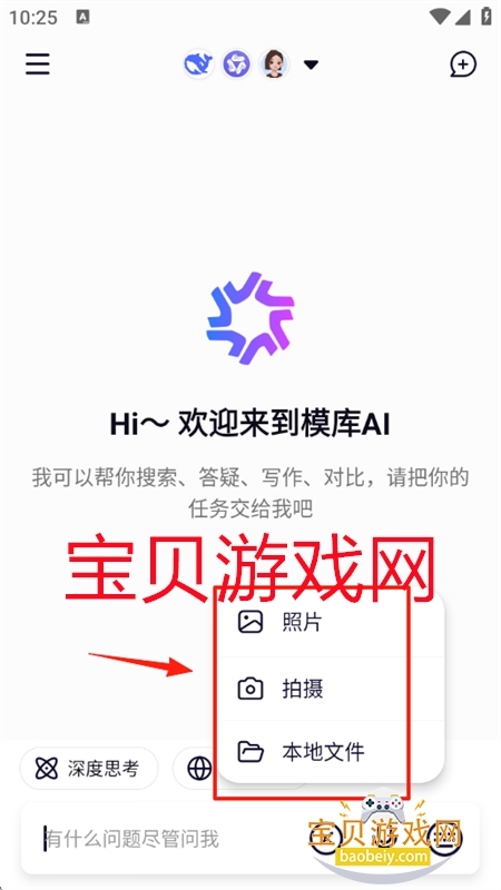 模库AI(Modlib.AI)app最新版本2025