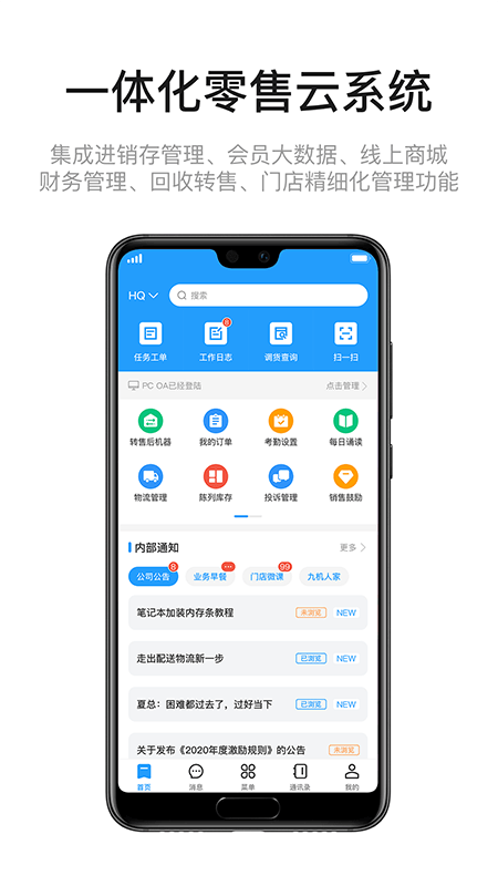 九讯云app官方版免费v6.5.8