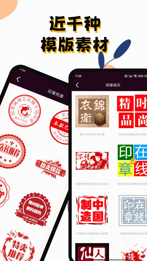 印章阁最新版安卓v1.2.8