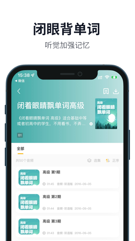 懒人英语最新版v4.9.2