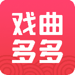 戏曲多多最新版appv4.0.8.0