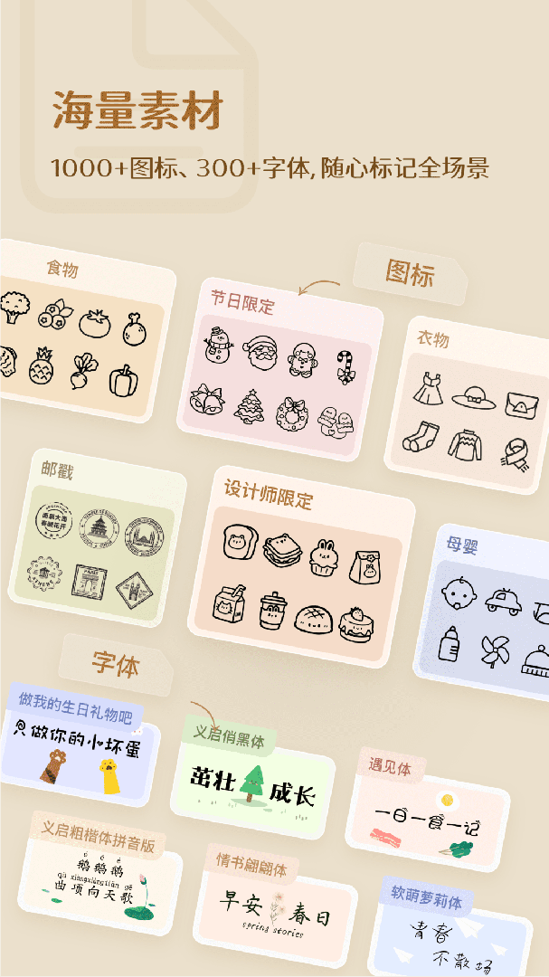 臣小印app官方版v2.5.9