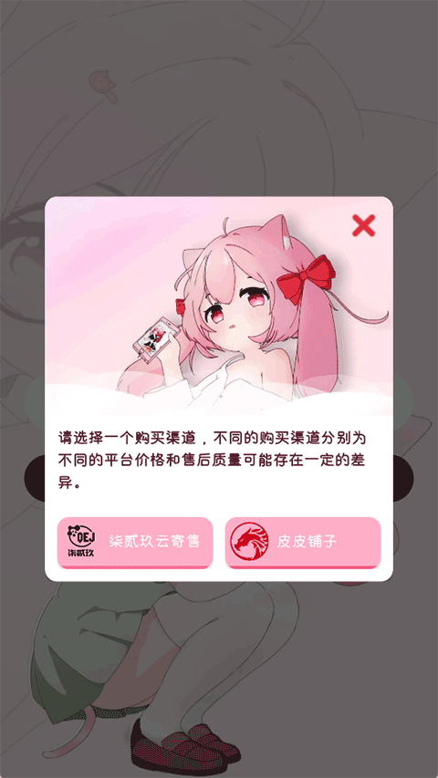 齿轮辅助器粉色版免费下载