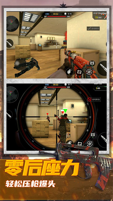 恐怖狙击求生单机版免费下载