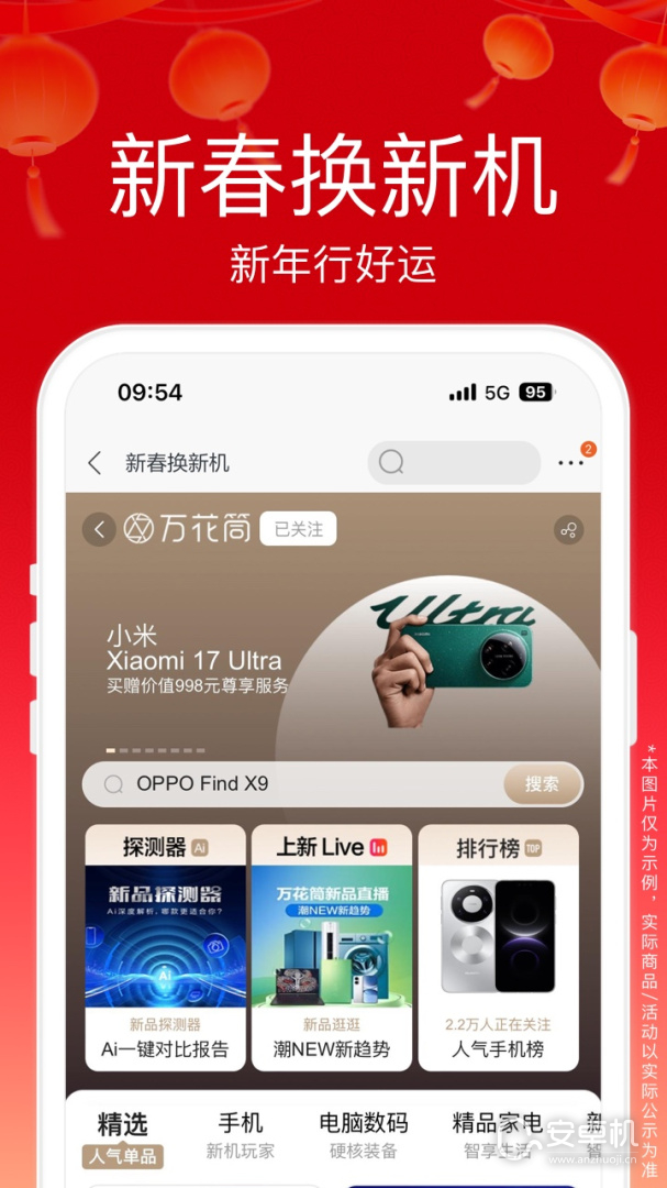 苏宁易购免费版下载直装