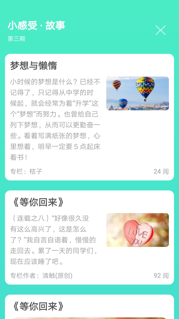 天天日历最新版v4.7.6