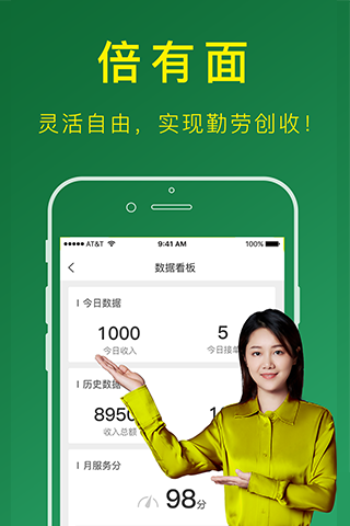 搬运帮司机端搬家货运接单appv5.0.5