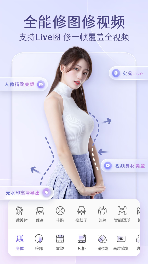 PrettyUp视频p图最新版v5.4.0
