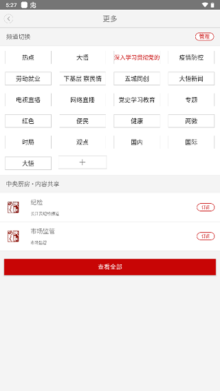 云上大悟最新版v1.1.4 安卓版