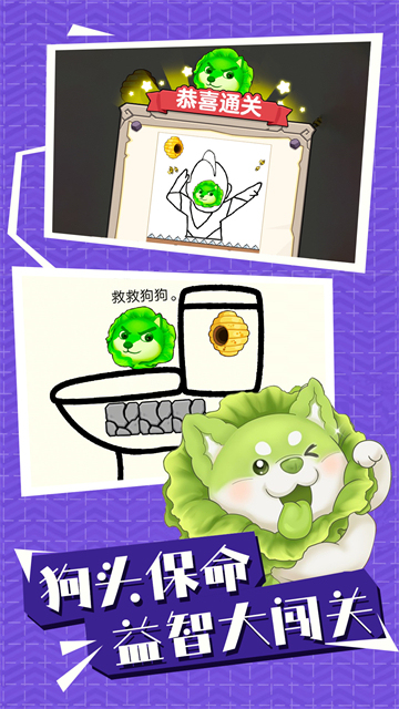 帮帮小动物免费下载