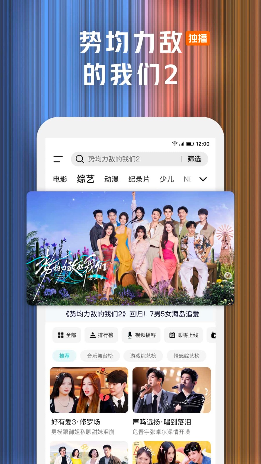 大量超清影视剧在线收看v9.02.91.31116 安卓版