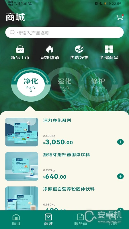 逆龄派免费版下载直装