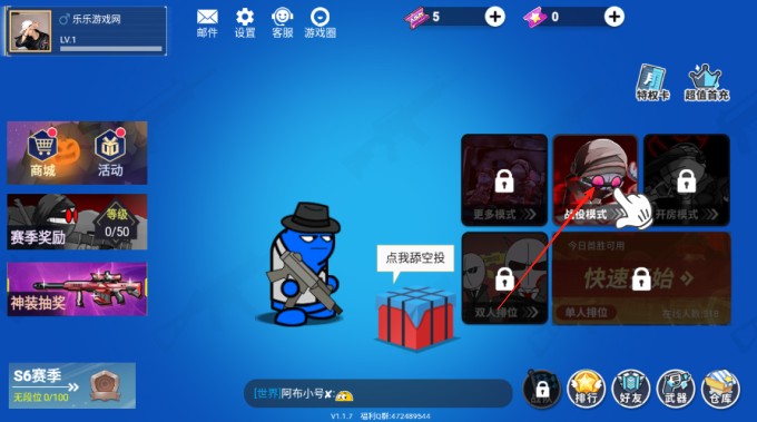 混乱大战手机版下载