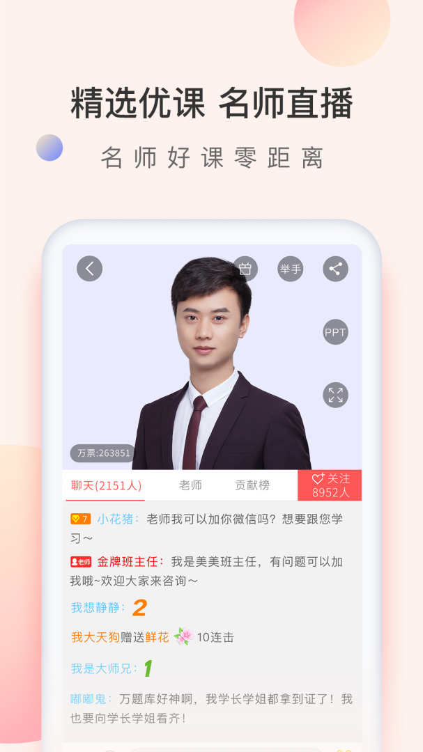 经济师万题库最新版v5.8.2.2-release