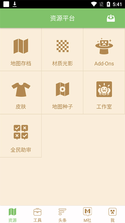 多玩我的世界盒子