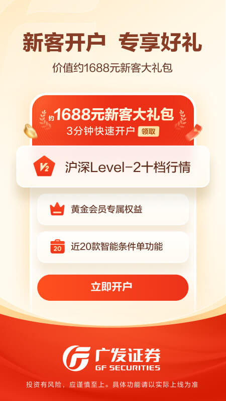 广发易淘金最新版v13.0.0.0