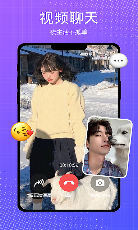 伴我免费版v3.8.3