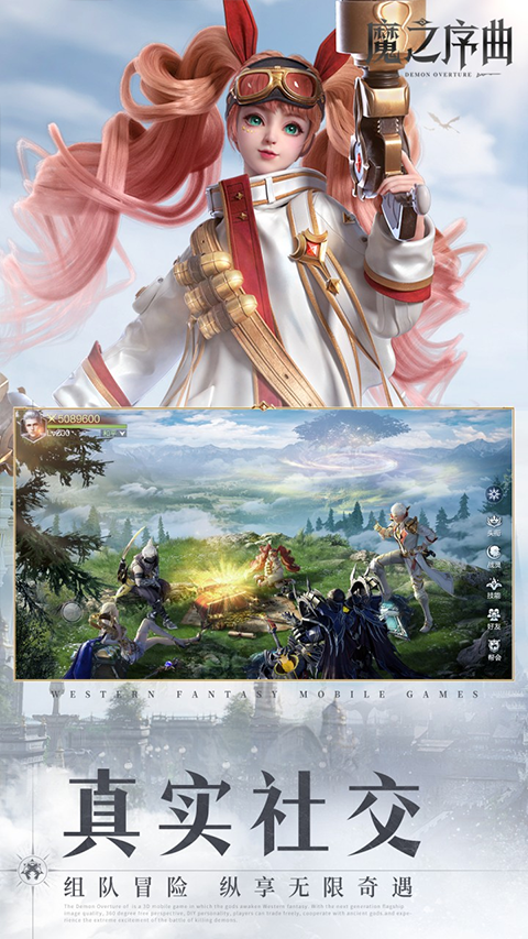 魔之序曲安卓版免费下载