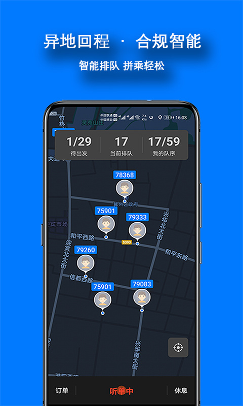 本地出行司机最新版v5.0.1.3-251113-01-32
