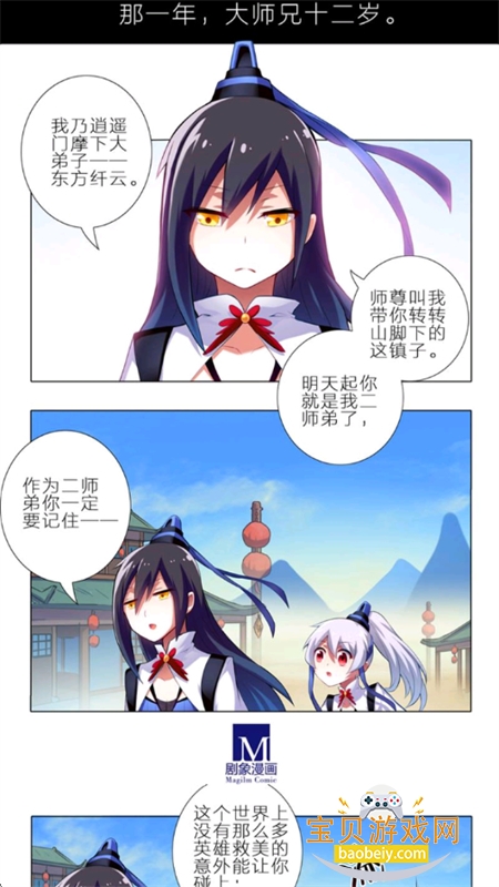 再漫画app官方正版下载手机版