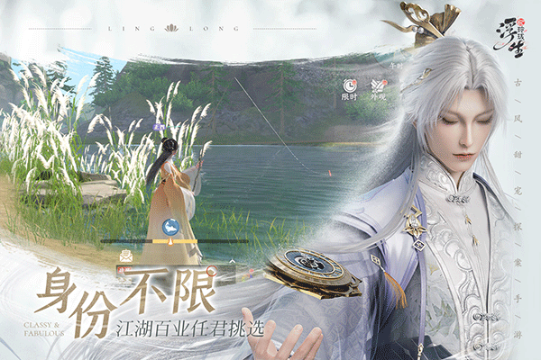 浮生忆玲珑安卓版免费下载