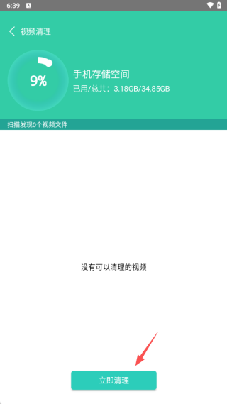 一键清理大师神器