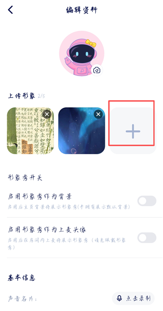 他TA星球App